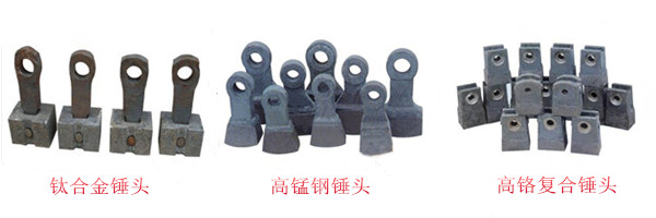 高錳鋼錘頭 高錳鋼錘頭